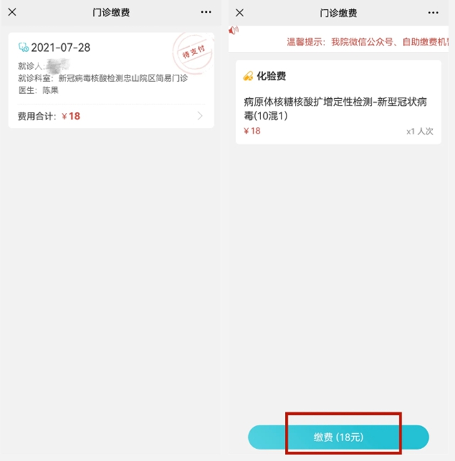 大家注意啦！来西南医大附院进行核酸检测这几个事项需了解！(图5)