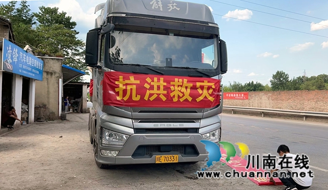 风雨同舟，大爱无疆！泸州民建积极捐助驰援河南灾区(图3)