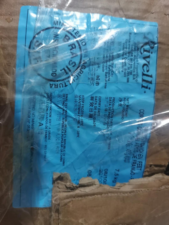 泸县查处一起未进入进口冷链食品集中监管仓进行消毒和检测案(图3)