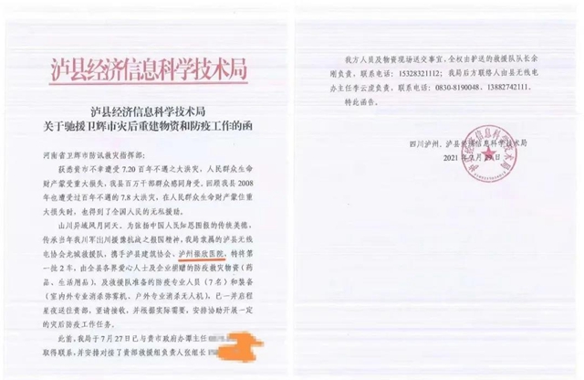 泸州福欣医院紧急弛援河南省卫辉市灾后重建工作(图4)