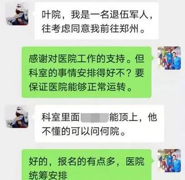 泸州福欣医院紧急弛援河南省卫辉市灾后重建工作(图7)