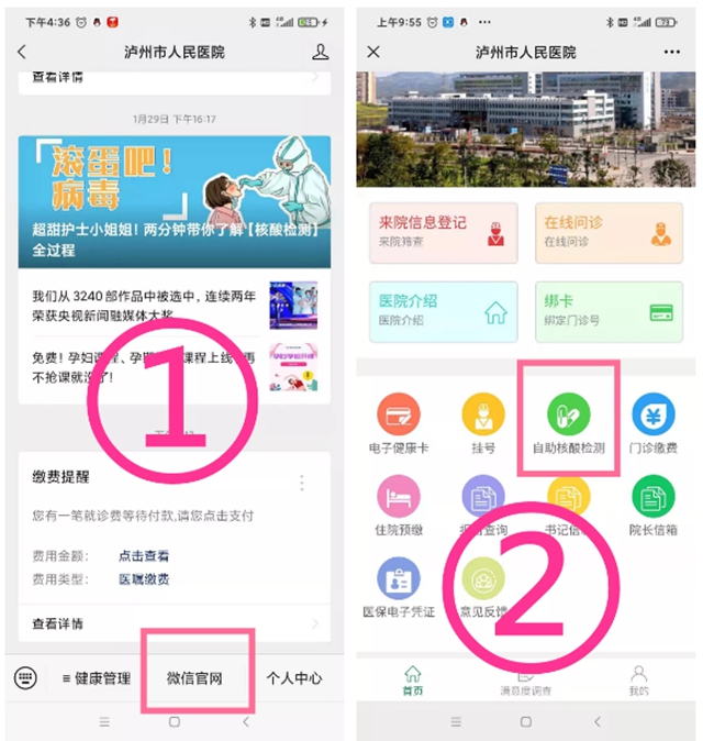 透露一点少排队的小秘密……查核酸、看病都能用！(图4)