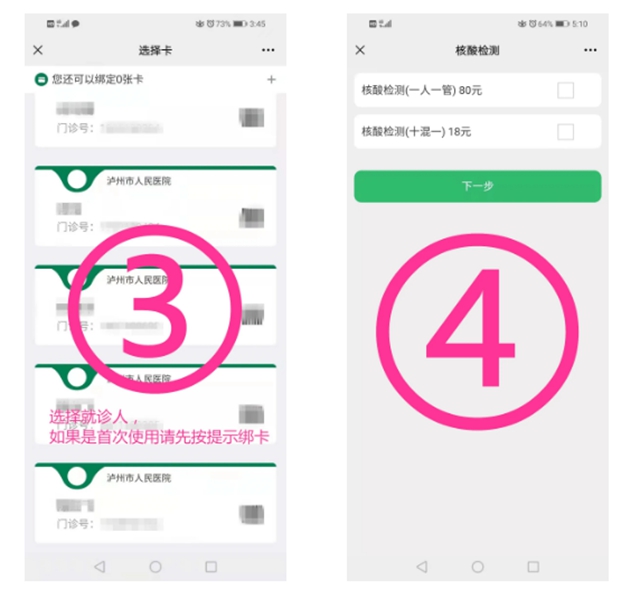 透露一点少排队的小秘密……查核酸、看病都能用！(图5)