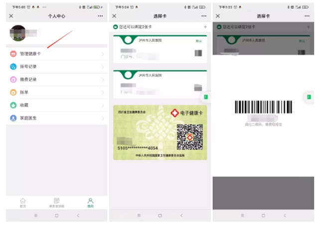 透露一点少排队的小秘密……查核酸、看病都能用！(图7)