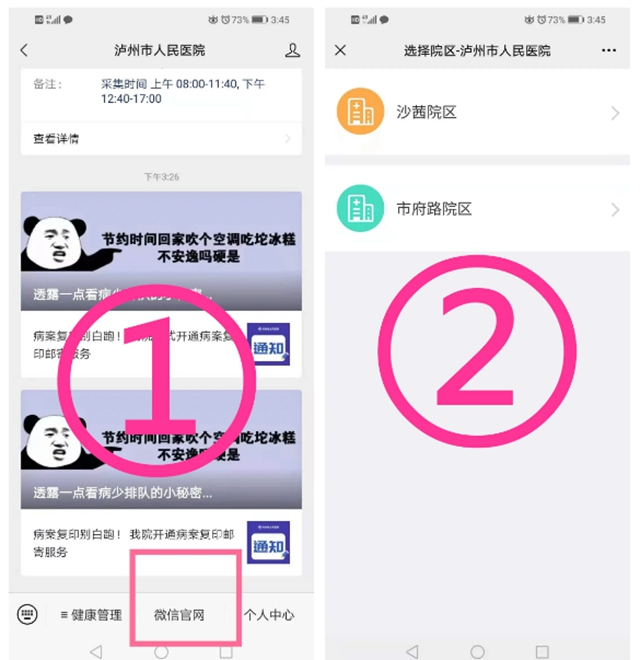 透露一点少排队的小秘密……查核酸、看病都能用！(图10)