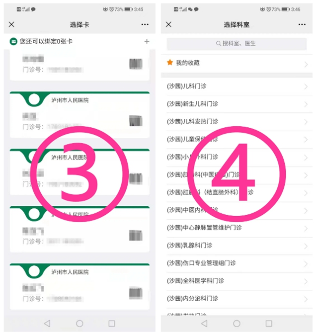 透露一点少排队的小秘密……查核酸、看病都能用！(图11)