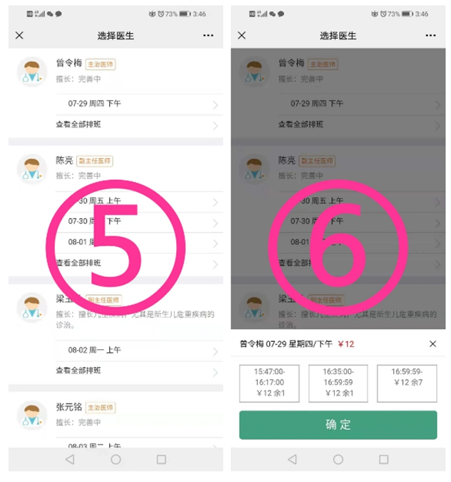 透露一点少排队的小秘密……查核酸、看病都能用！(图12)