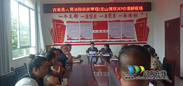 古蔺县法院：善用调解化纠纷，留住兄妹手足情(图1)
