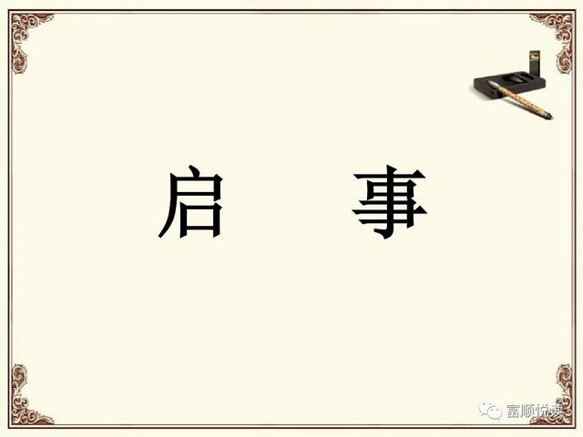 为富顺文化建设建言，我们等待您的“金点子”