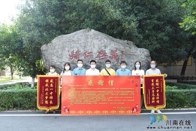 叙永一中：学子圆梦北大  阖家感念师恩(图1)