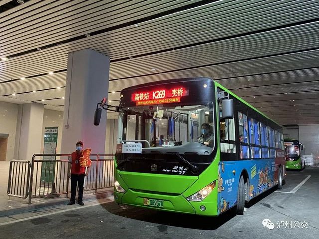 高铁因故晚点，泸州公交服务很温馨(图1)