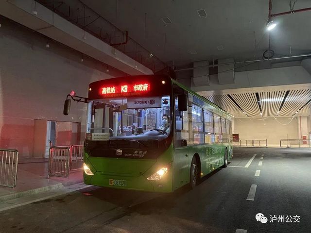 高铁因故晚点，泸州公交服务很温馨(图2)