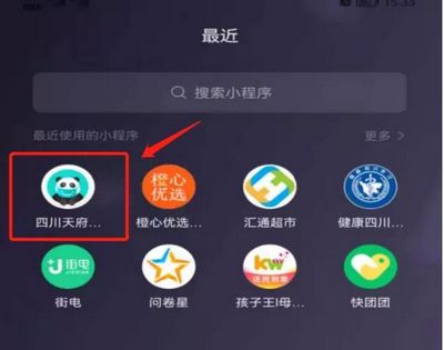 【提醒】泸州新增1例，来医院请提前准备好健康码！(图5)