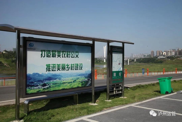 泸州市604辆“金通工程”小黄车及标识站牌通过省厅平台验收(图1)