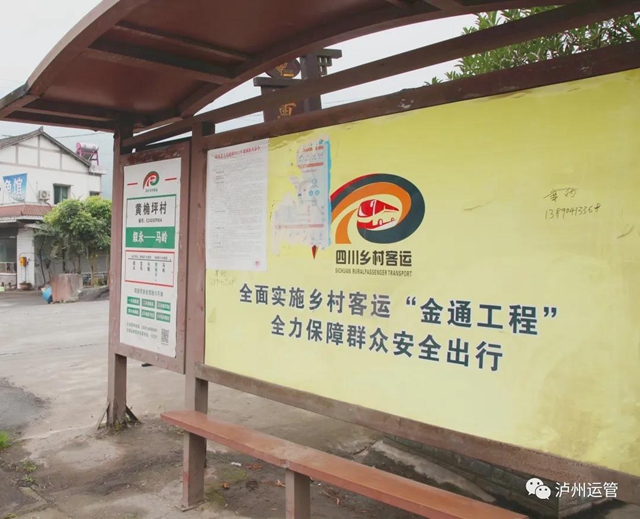 泸州市604辆“金通工程”小黄车及标识站牌通过省厅平台验收(图5)