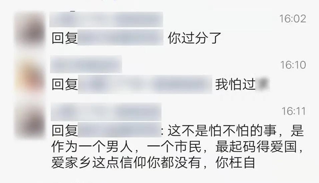 泸州男子网上发布不当言论辱骂防疫人员及泸州籍人士 警方：拘留！(图5)