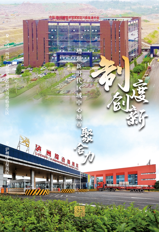 9张海报告诉你，泸州将变成这样一座城市！(图5)