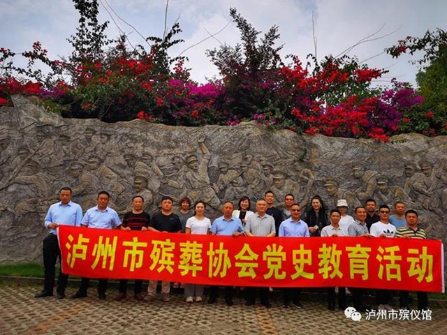 泸州市殡葬协会开展建党100周年专题教育活动暨第三届四次理事会(图4)