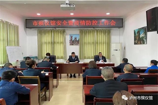 泸州市殡仪馆 “五一”节前部署安全 党风廉政建设工作(图1)