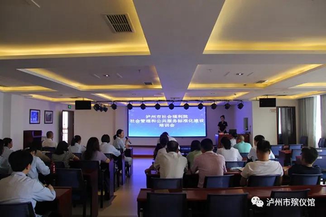 泸州市殡仪馆到市社会福利院 分享标准化建设经验(图1)