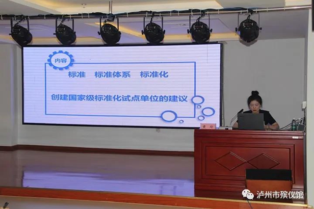 泸州市殡仪馆到市社会福利院 分享标准化建设经验(图2)