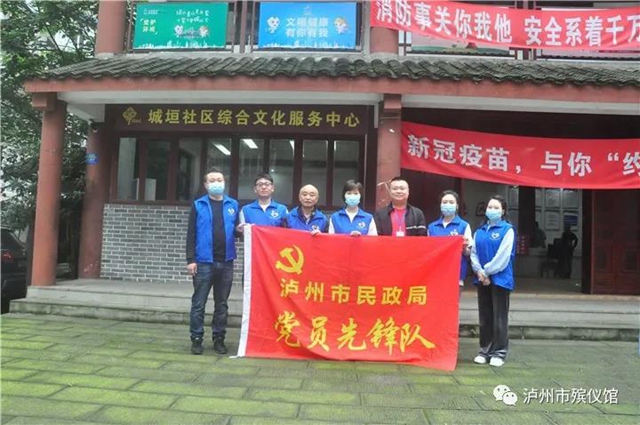 泸州市殡仪馆 “走基层、访民情、解民难” 系列活动报道（一）(图1)