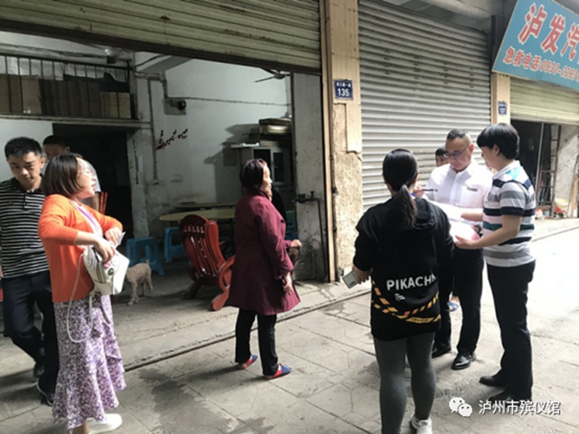 泸州市殡仪馆 “走基层、访民情、解民难” 系列活动报道（一）(图7)