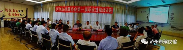 泸州首届殡仪服务员、公墓管理员培训落下帷幕(图19)