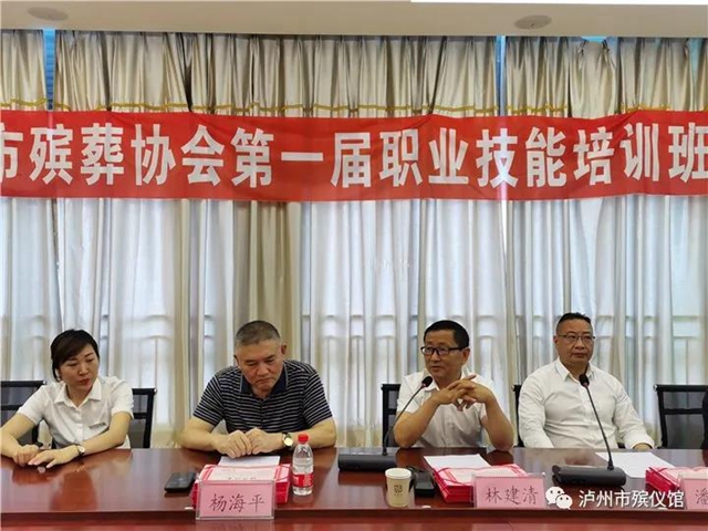 泸州首届殡仪服务员、公墓管理员培训落下帷幕(图17)