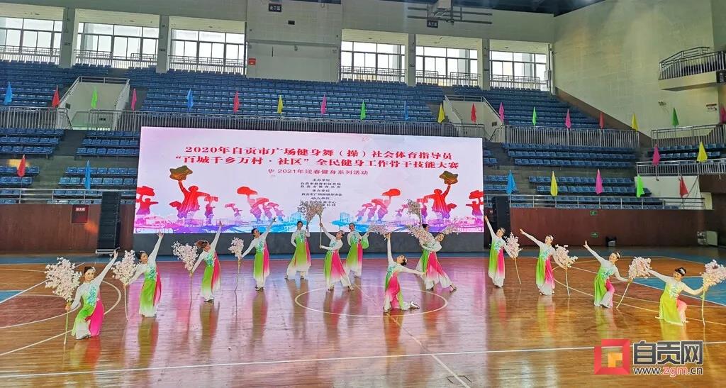 全省首批！自贡两地获评“四星级体育服务综合体”(图2)