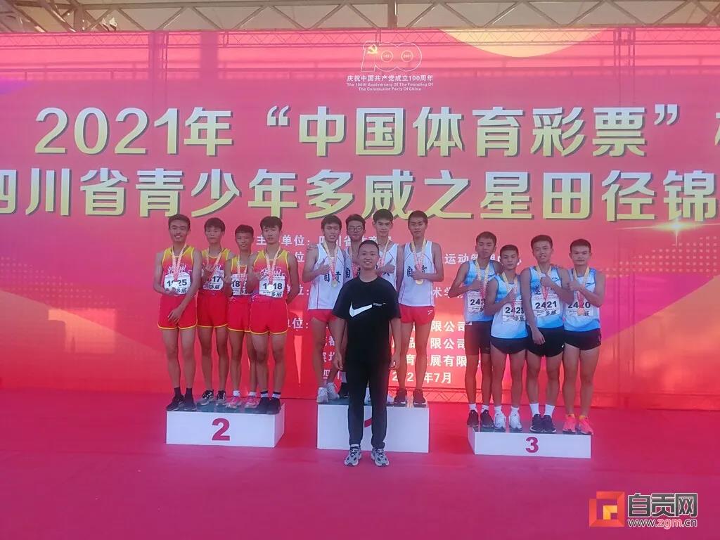 全省首批！自贡两地获评“四星级体育服务综合体”(图3)