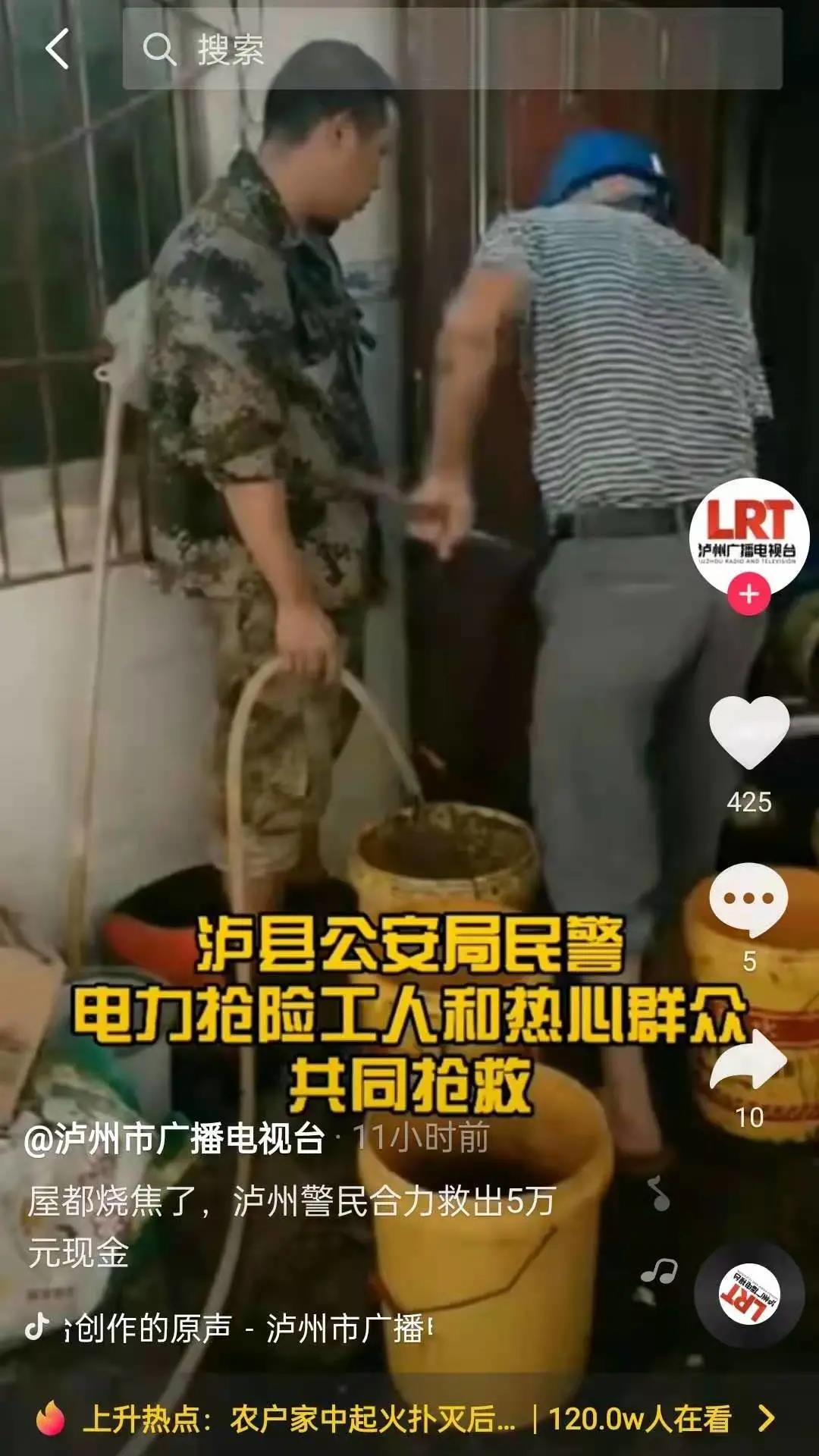 他们从火场中“抢救”出5万元现金(图1)