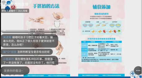 仁医直播间丨专家免费讲解母乳喂养，就在今天！(图2)