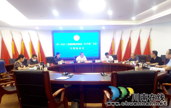 民建泸州市委参加市政协两项改革“后半篇”文章专题协商会(图1)