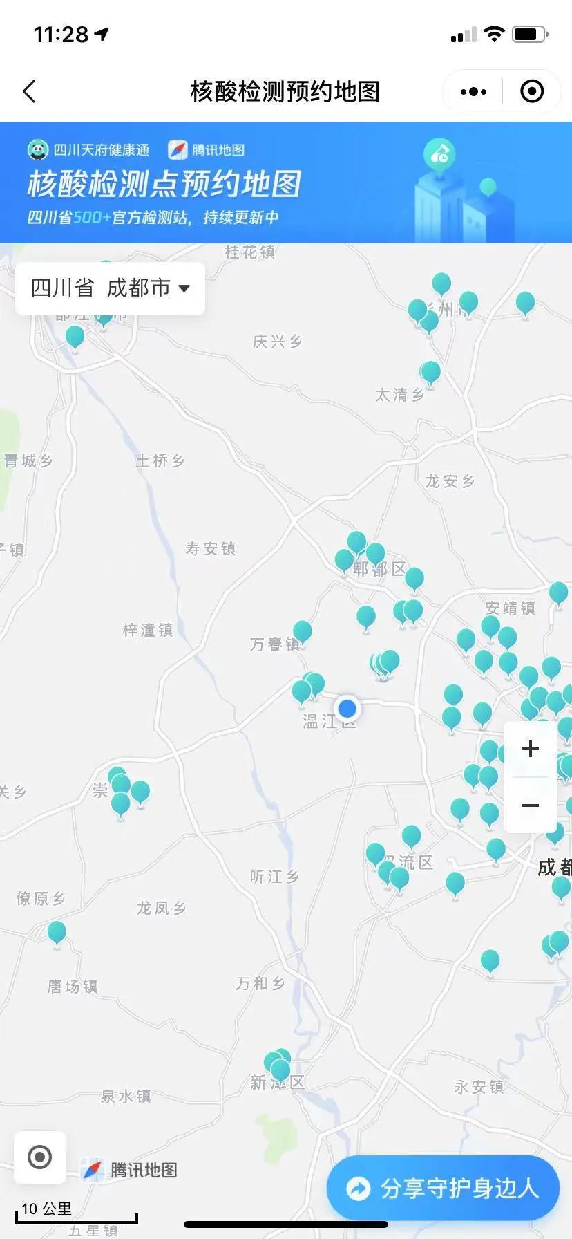 速看！多地风险等级调整！四川疾控：建议来(返)川人员就近做一次核酸检测(图9)