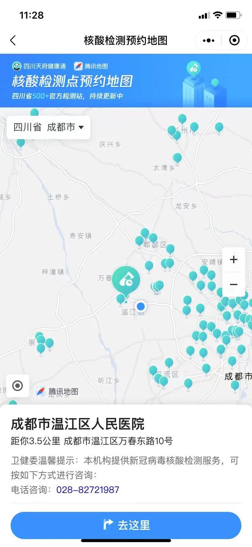 速看！多地风险等级调整！四川疾控：建议来(返)川人员就近做一次核酸检测(图10)