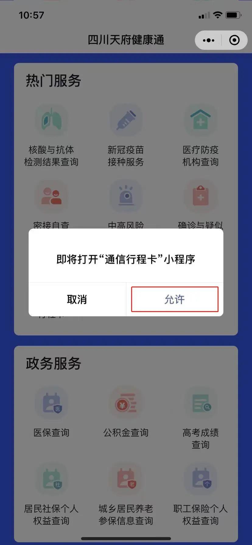 速看！多地风险等级调整！四川疾控：建议来(返)川人员就近做一次核酸检测(图2)