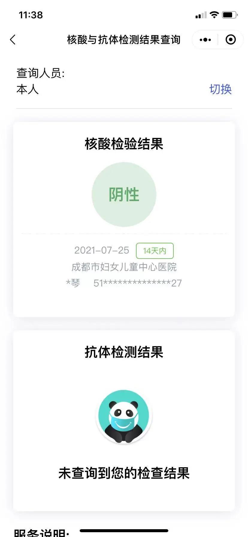 速看！多地风险等级调整！四川疾控：建议来(返)川人员就近做一次核酸检测(图12)