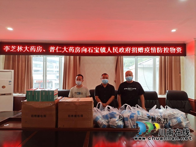 古蔺县石宝镇：非公企业向镇政府捐赠防疫物资(图1)