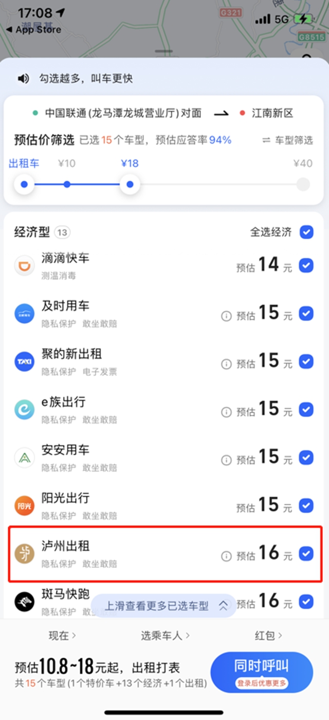 招不到车?泸州出租车可以网约了,2分钟搞定!(图1) 招不到车?泸州出租车可以网约了,2分钟搞定!(图1)