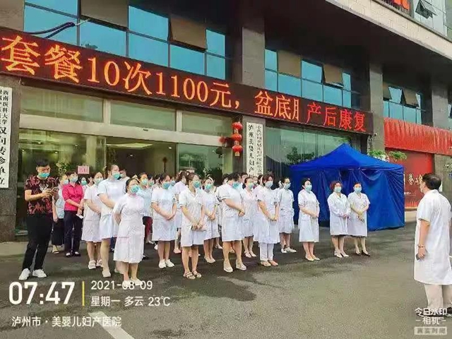 官宣：泸州美婴儿妇产医院正常营业！(图2)