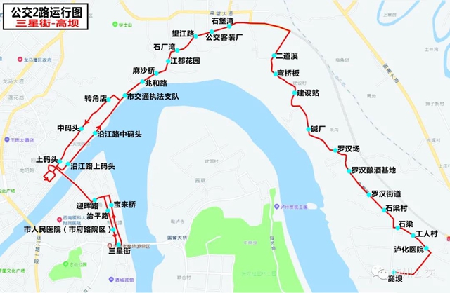 今起，泸州公交2路全线更换为空调车啦！