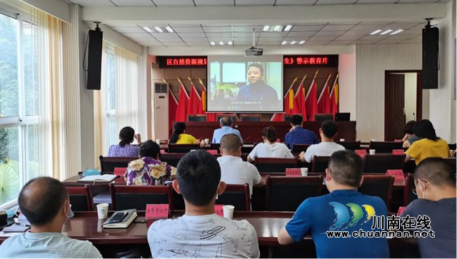 纳溪区自然资源和规划分局组织收看《黑白人生》警示教育片并安排部署党风廉政建设工作(图1)