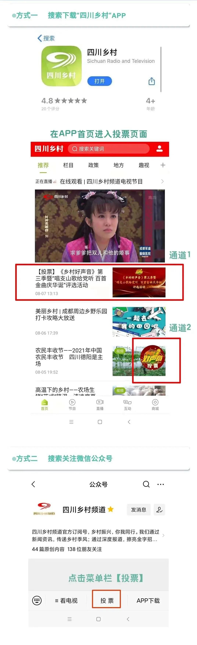 参评“乡村好声音”!内江这4首歌曲期盼大家为它们“转身”(图6) 参评“乡村好声音”!内江这4首歌曲期盼大家为它们“转身”(图6)