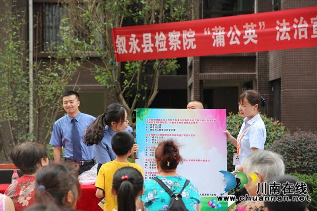 叙永县检察院：讲好“三类课堂”，向留守儿童精准提供法治教育(图1)