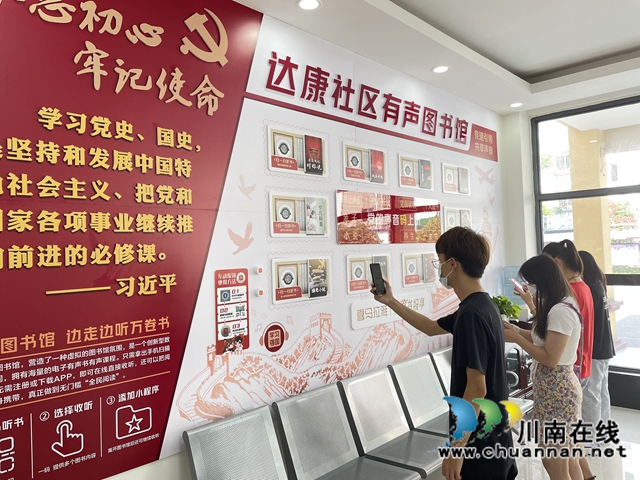 泸县云龙镇:走进“有声图书室”,开启“沉浸式”阅读(图1) 泸县云龙镇:走进“有声图书室”,开启“沉浸式”阅读(图1)