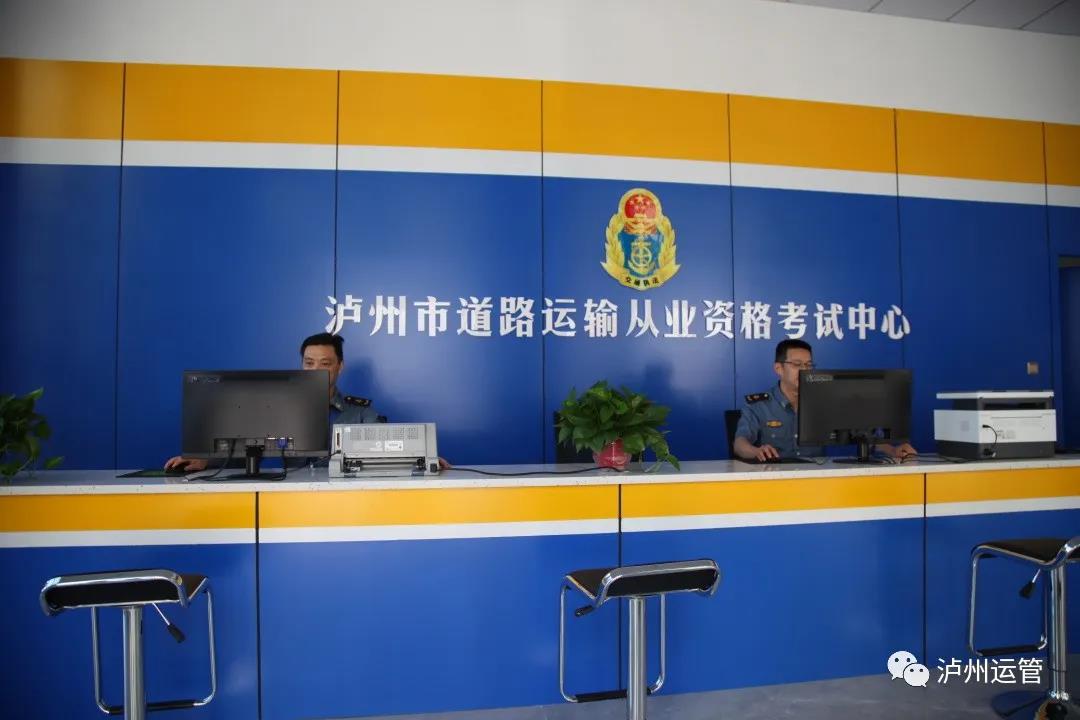 速看！8月16日，我市道路运输从业资格考试中心报名点正式启用(图2)
