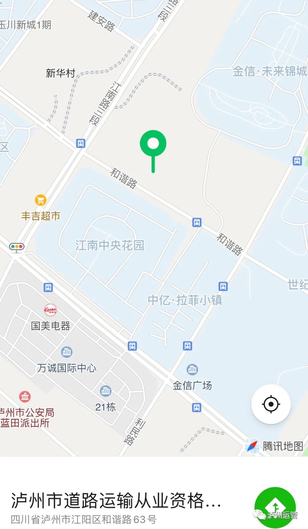 速看！8月16日，我市道路运输从业资格考试中心报名点正式启用(图3)