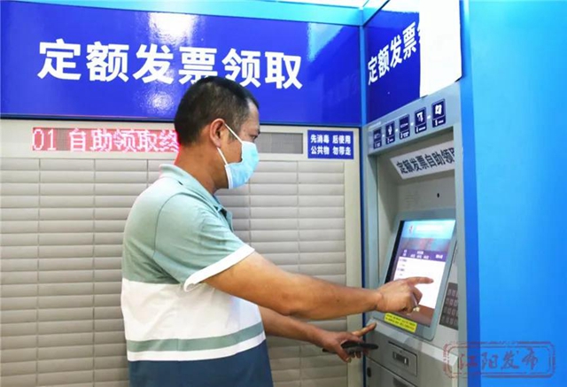 “谢谢！”江阳税务窗口迎来一面锦旗......(图7)