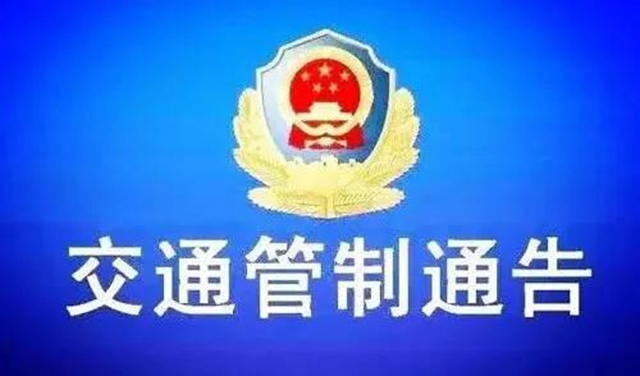 注意啦！古蔺这个路段实行交通管制(图1)